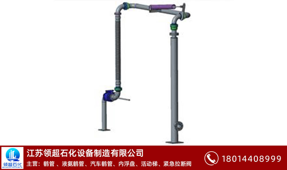 AL2404底部裝車(chē)鶴管